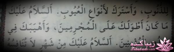 سلام علیکمـ